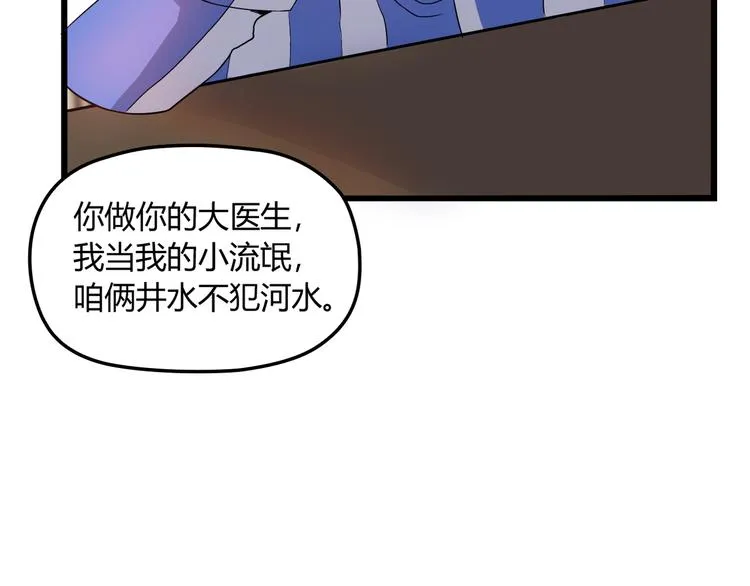 第17话 宿醉 第78页