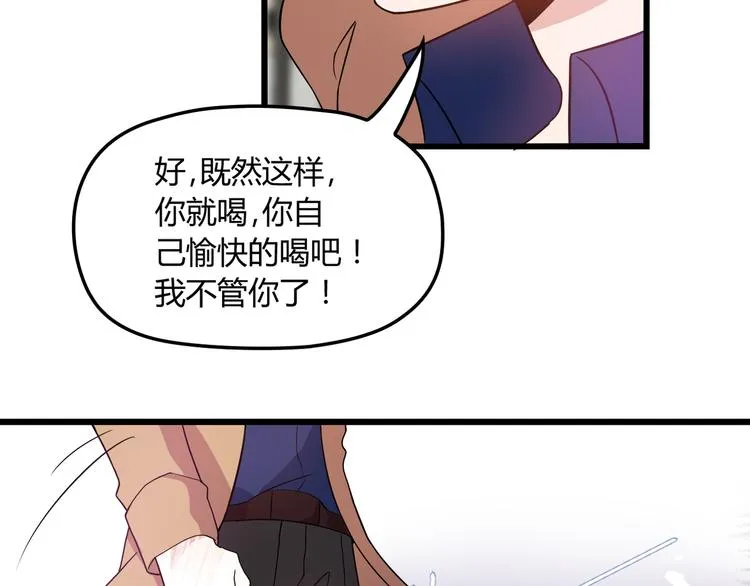第17话 宿醉 第80页