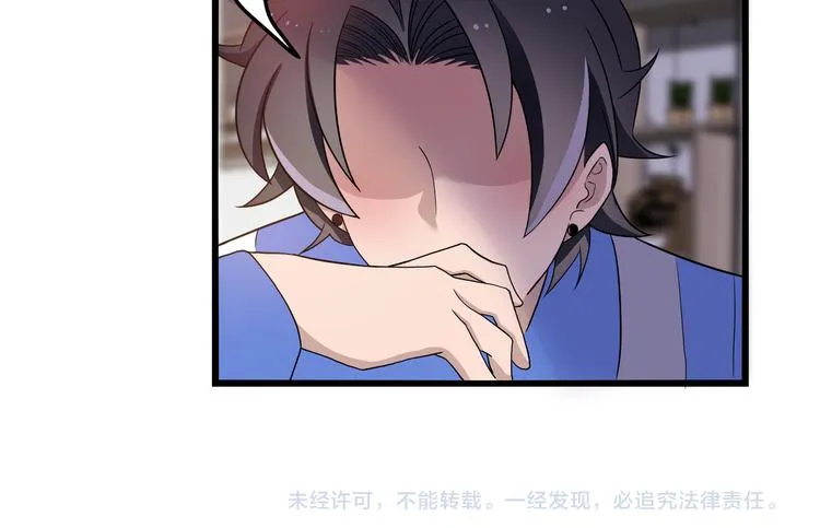 第17话 宿醉 第83页