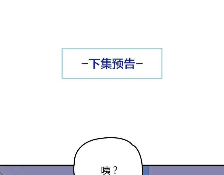 第17话 宿醉 第84页