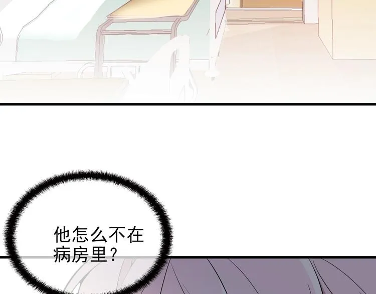第17话 宿醉 第86页