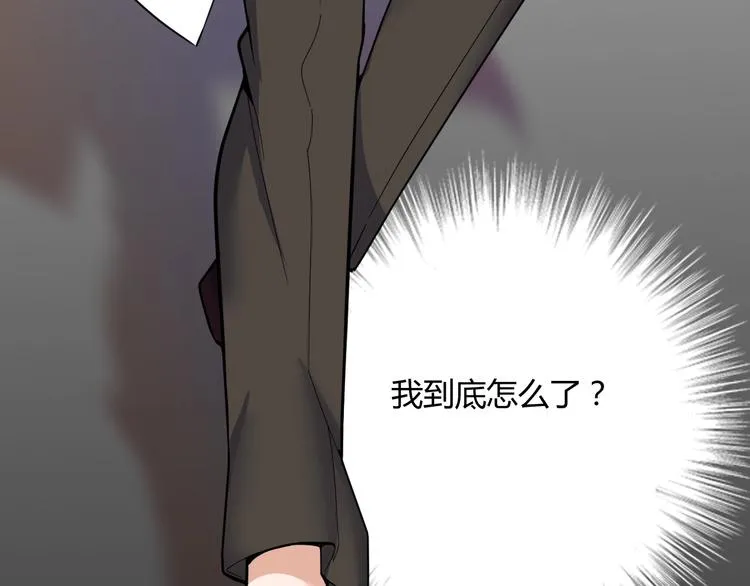 第17话 宿醉 第91页