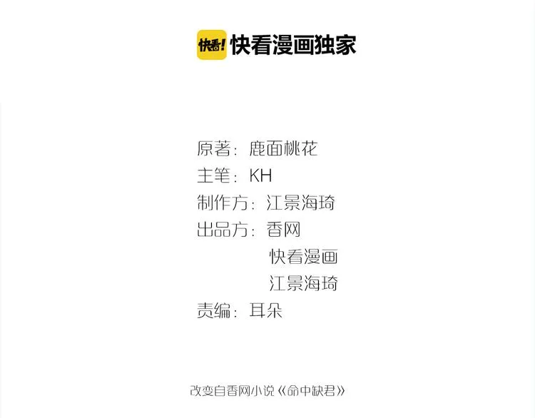 第16话 不堪的过往 第3页