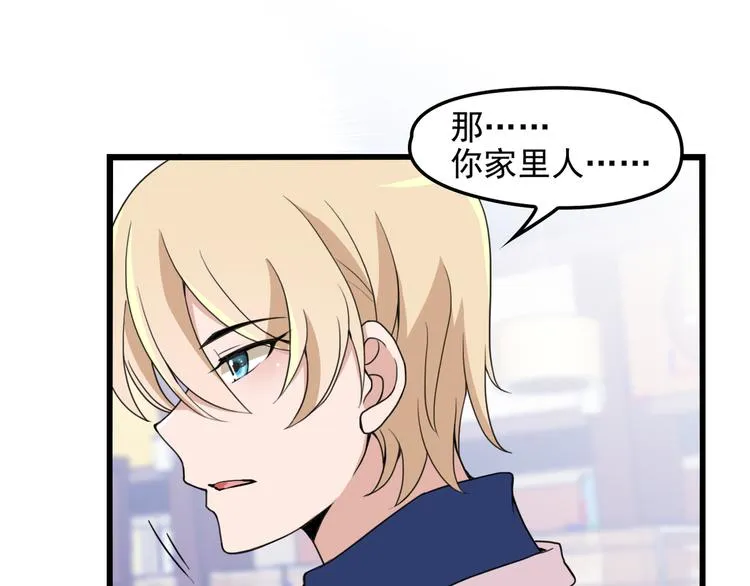 第16话 不堪的过往 第5页