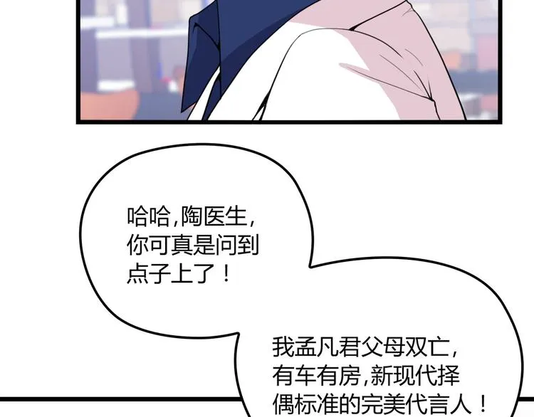 第16话 不堪的过往 第6页
