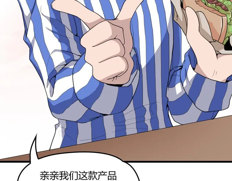第16话 不堪的过往 第8页
