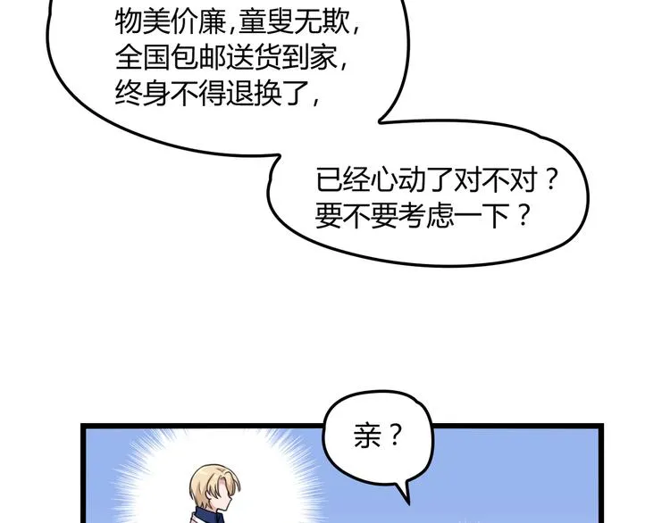 第16话 不堪的过往 第9页