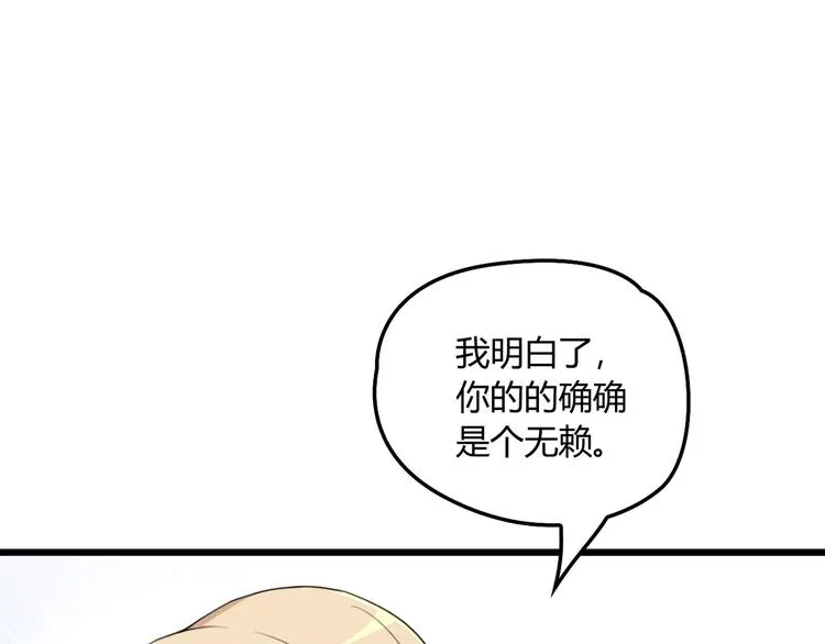 第16话 不堪的过往 第11页