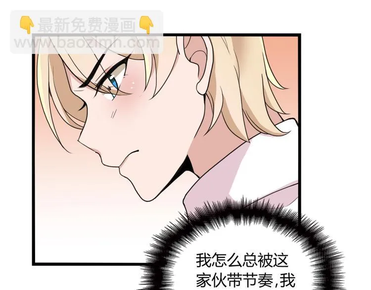 第16话 不堪的过往 第14页