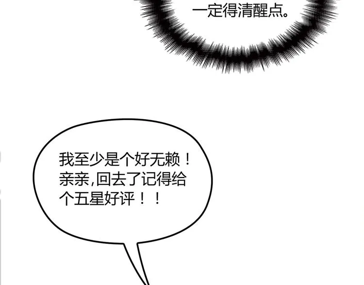第16话 不堪的过往 第15页