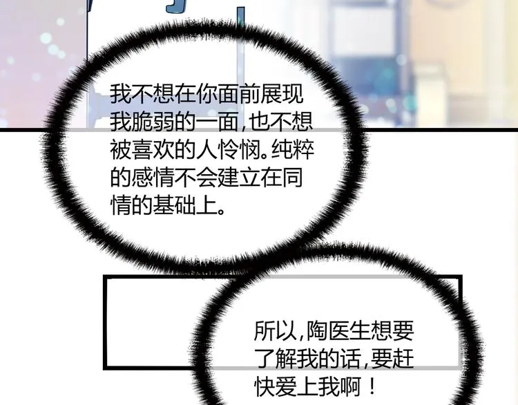 第16话 不堪的过往 第22页