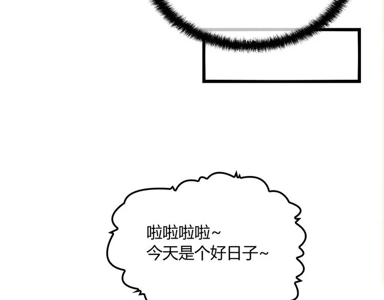 第16话 不堪的过往 第23页