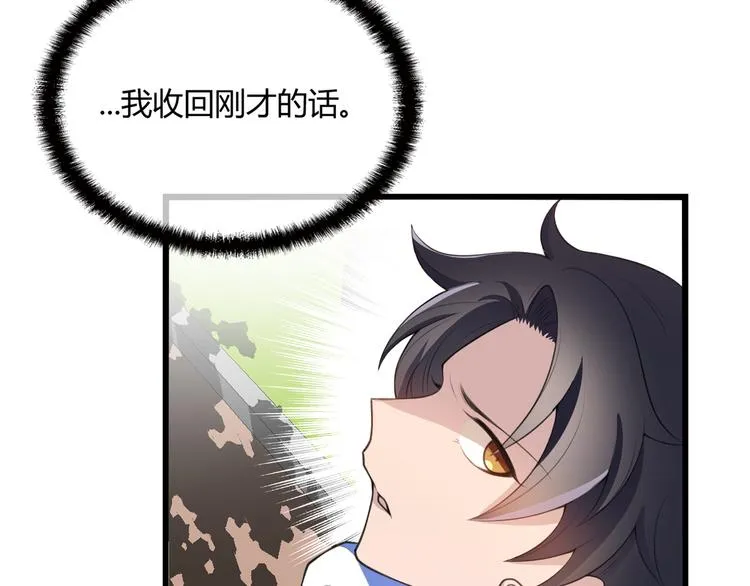 第16话 不堪的过往 第28页
