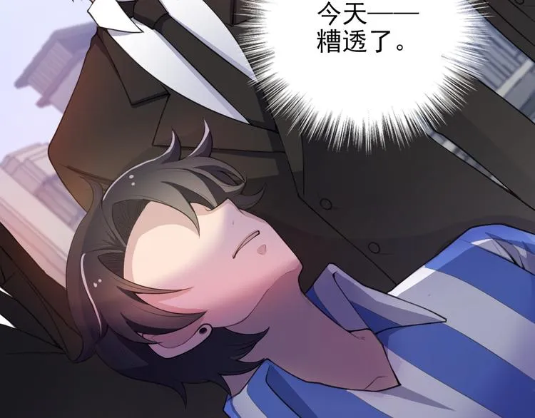 第16话 不堪的过往 第31页