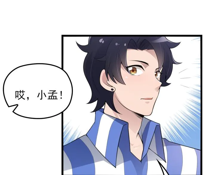 第16话 不堪的过往 第33页