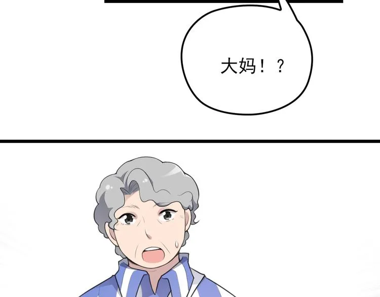 第16话 不堪的过往 第34页