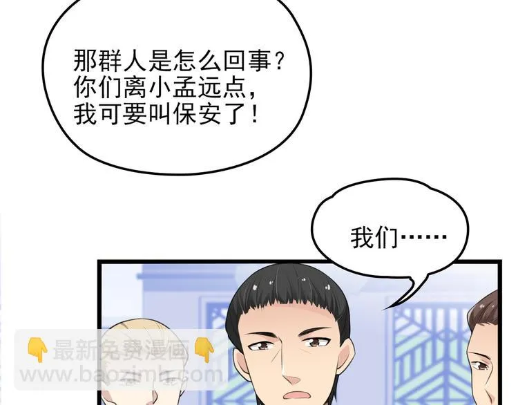 第16话 不堪的过往 第36页