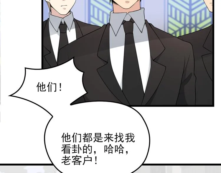 第16话 不堪的过往 第37页