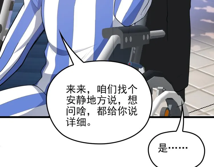第16话 不堪的过往 第39页