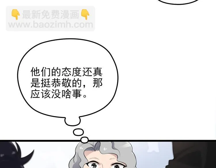第16话 不堪的过往 第40页