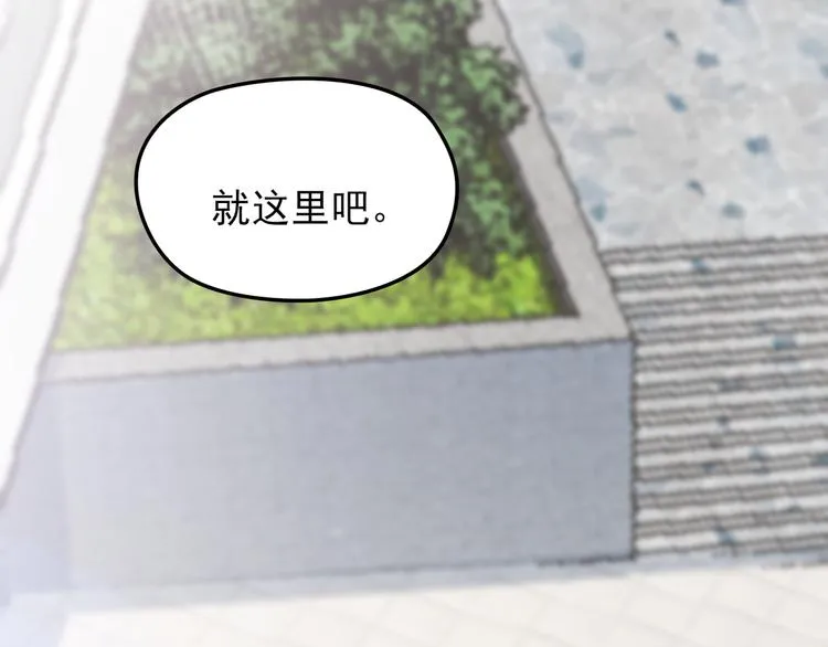 第16话 不堪的过往 第43页