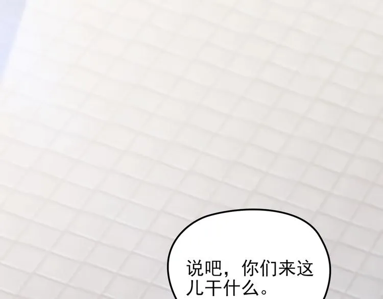 第16话 不堪的过往 第44页