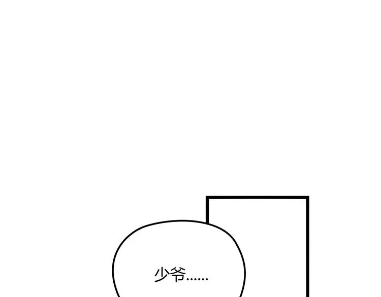 第16话 不堪的过往 第47页