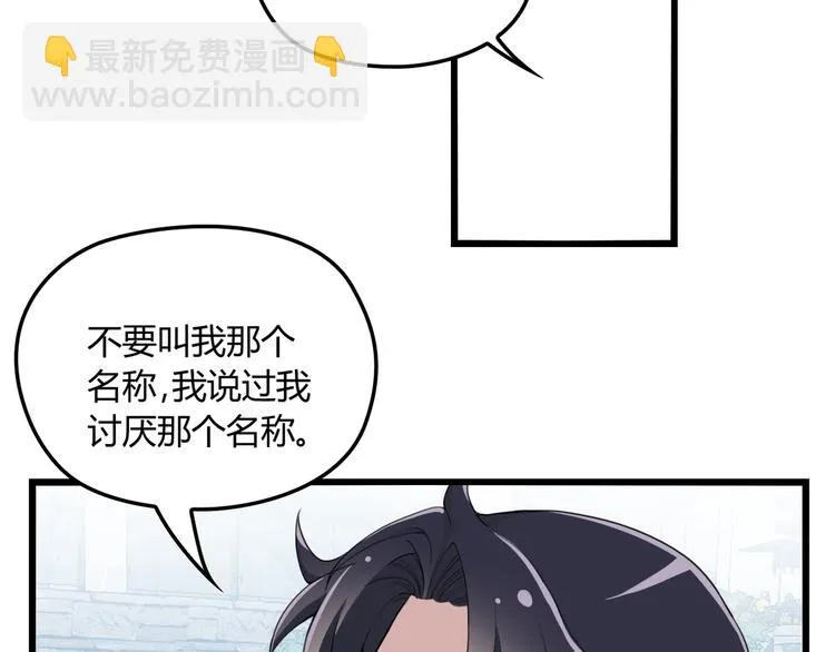 第16话 不堪的过往 第48页