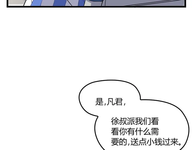 第16话 不堪的过往 第50页