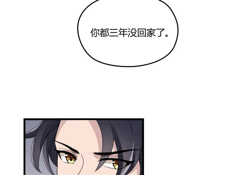 第16话 不堪的过往 第53页