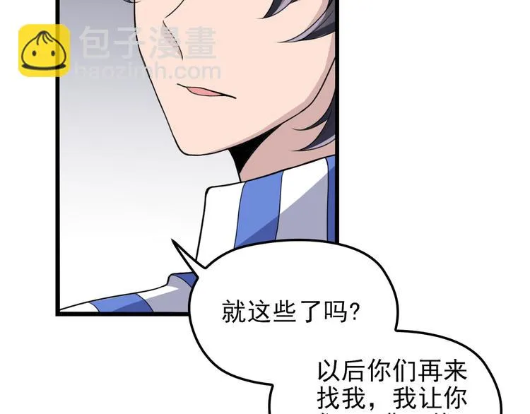 第16话 不堪的过往 第54页