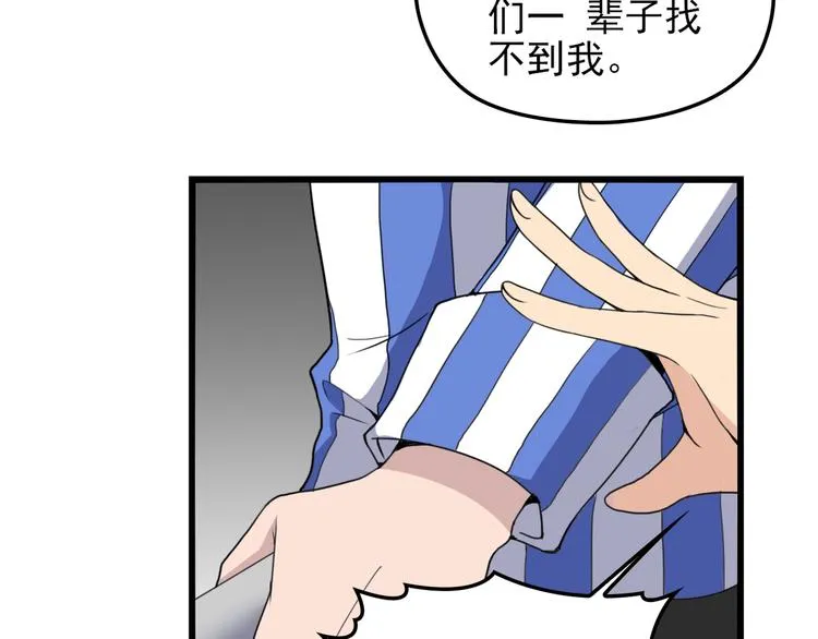 第16话 不堪的过往 第55页