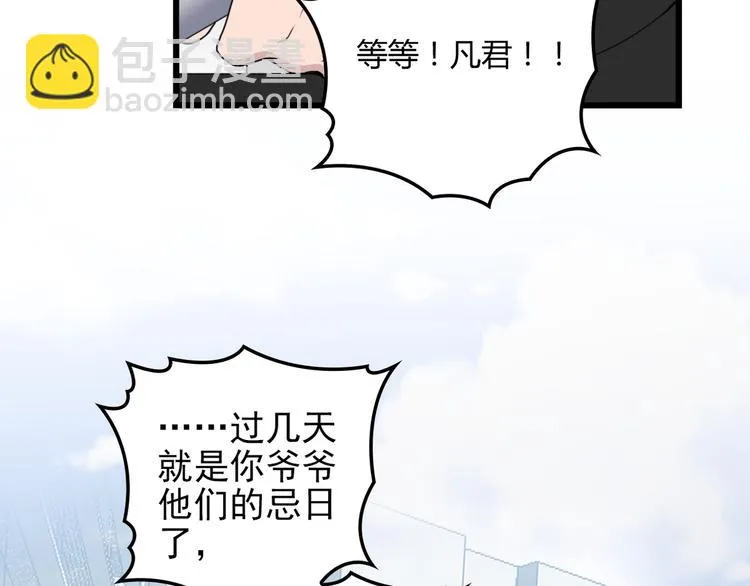 第16话 不堪的过往 第56页