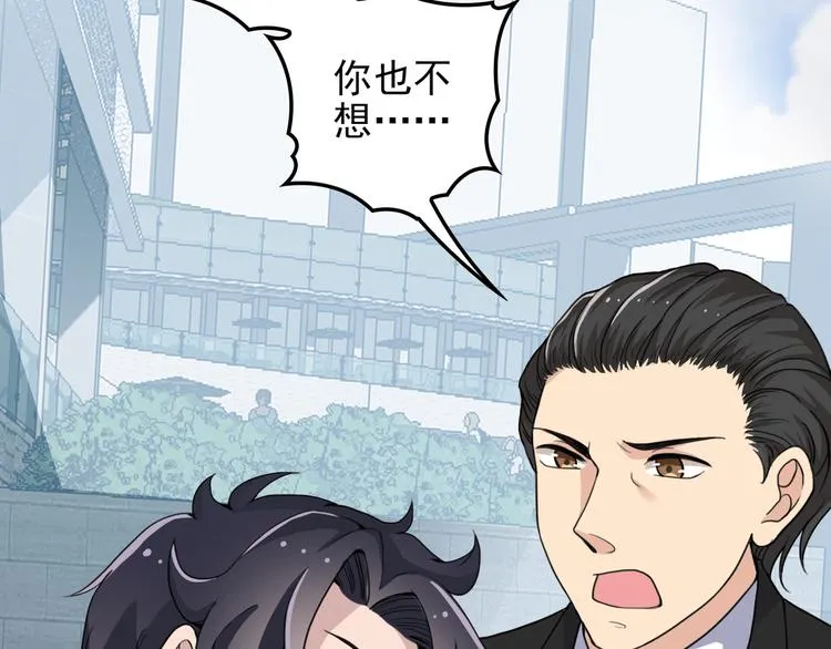 第16话 不堪的过往 第57页