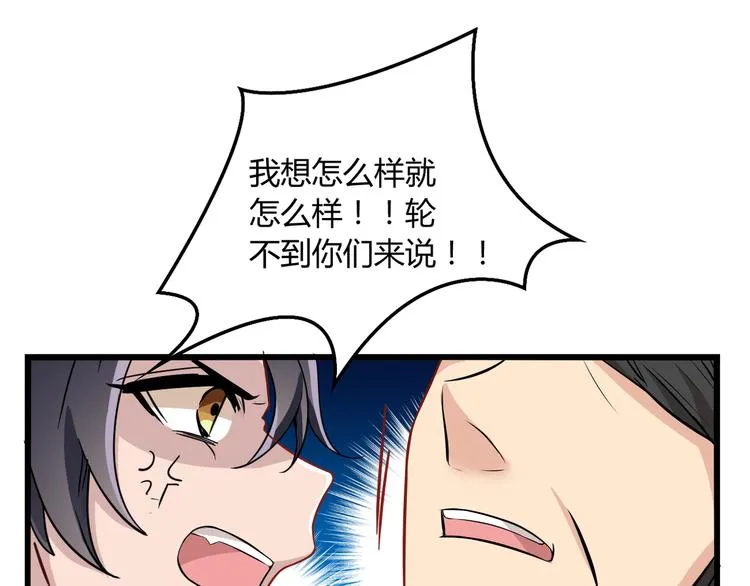 第16话 不堪的过往 第64页