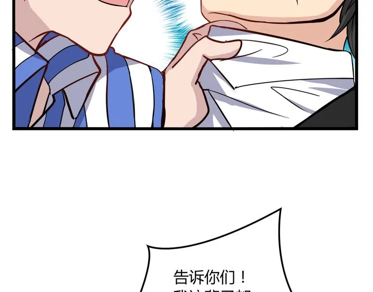 第16话 不堪的过往 第65页
