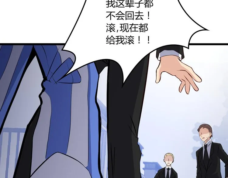 第16话 不堪的过往 第66页