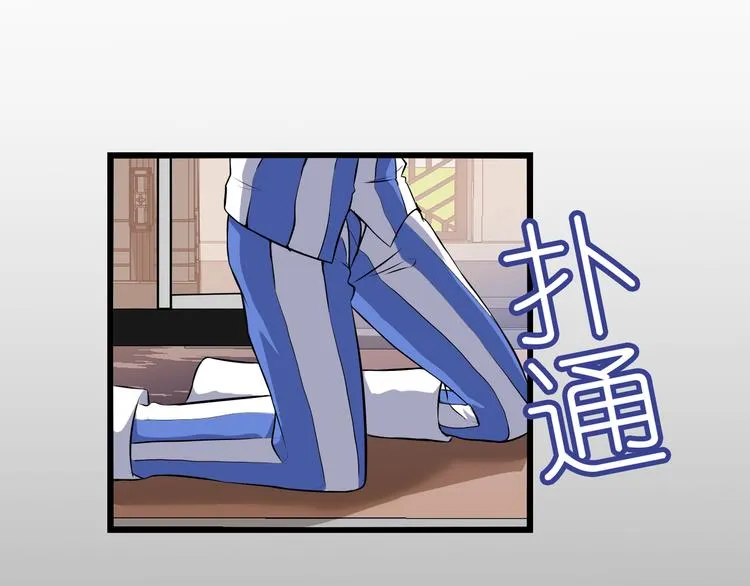 第16话 不堪的过往 第70页