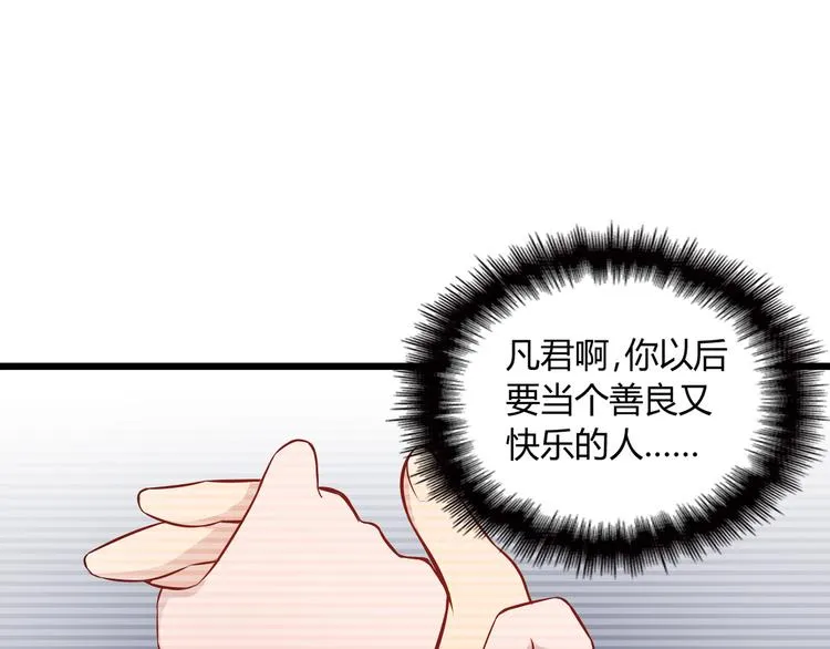 第16话 不堪的过往 第73页