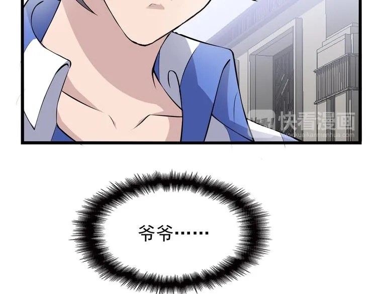 第16话 不堪的过往 第77页