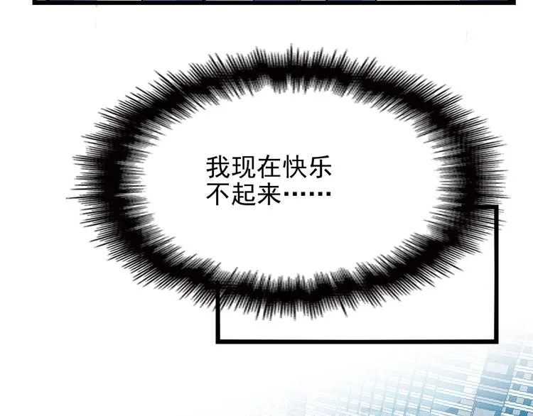 第16话 不堪的过往 第79页
