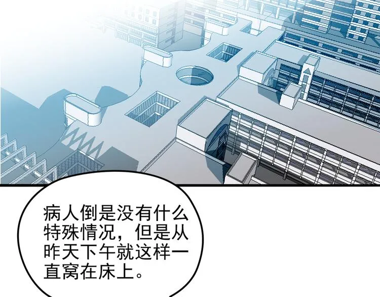 第16话 不堪的过往 第80页