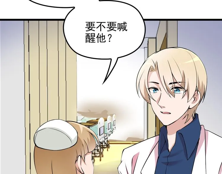 第16话 不堪的过往 第81页