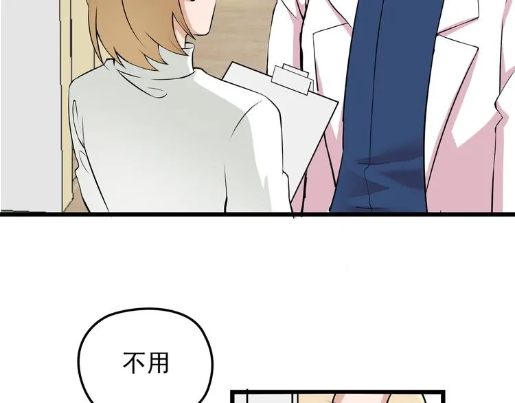第16话 不堪的过往 第82页