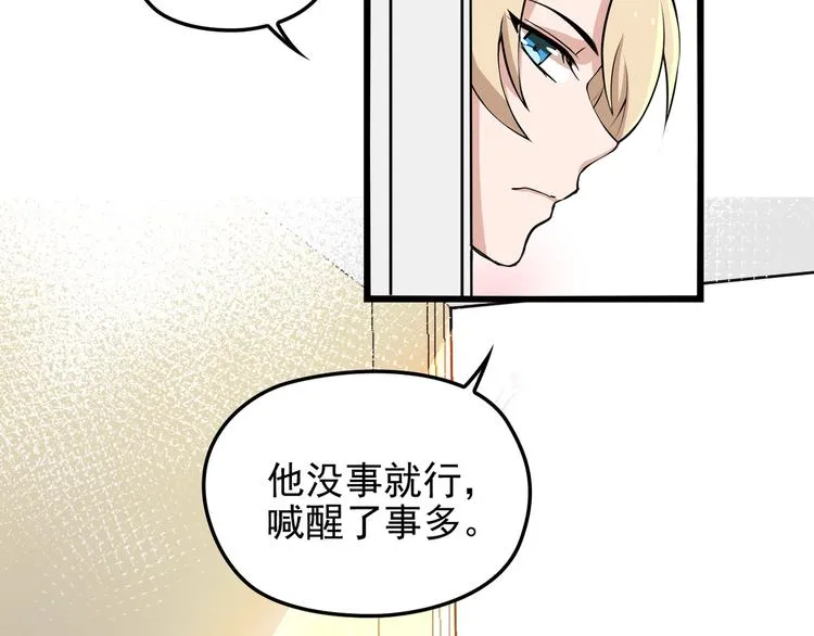 第16话 不堪的过往 第83页
