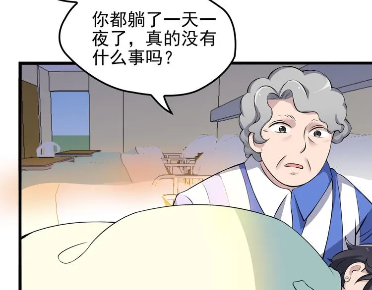 第16话 不堪的过往 第86页