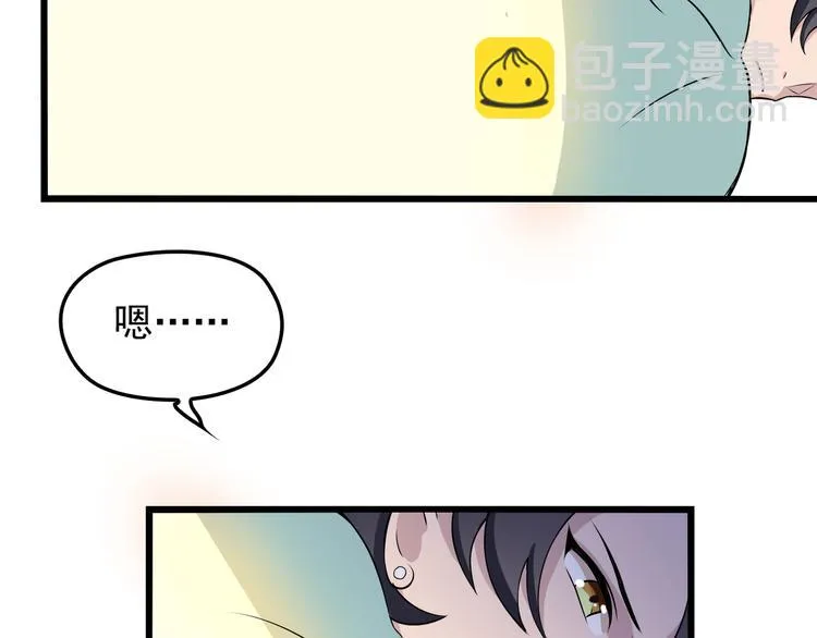 第16话 不堪的过往 第87页