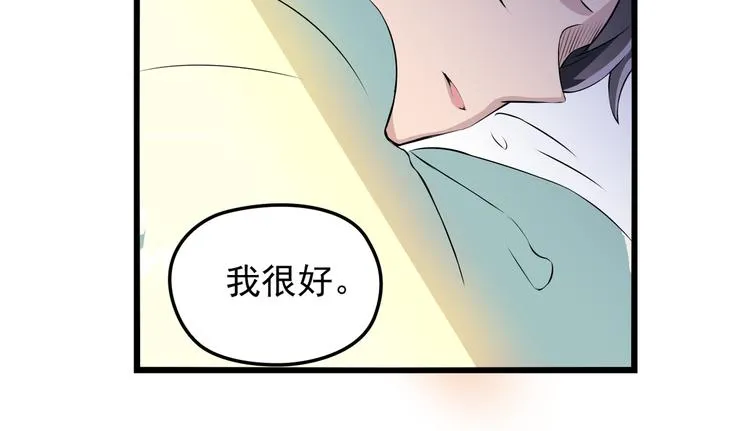 第16话 不堪的过往 第88页