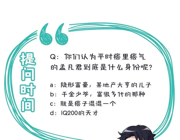 第16话 不堪的过往 第89页