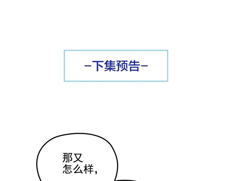 第16话 不堪的过往 第91页